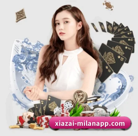 米兰体育 APP 界面 | MILANSPORT