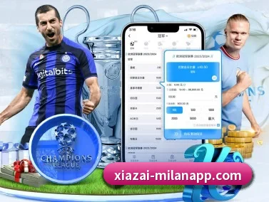 米兰体育 APP(MILANSPORT)